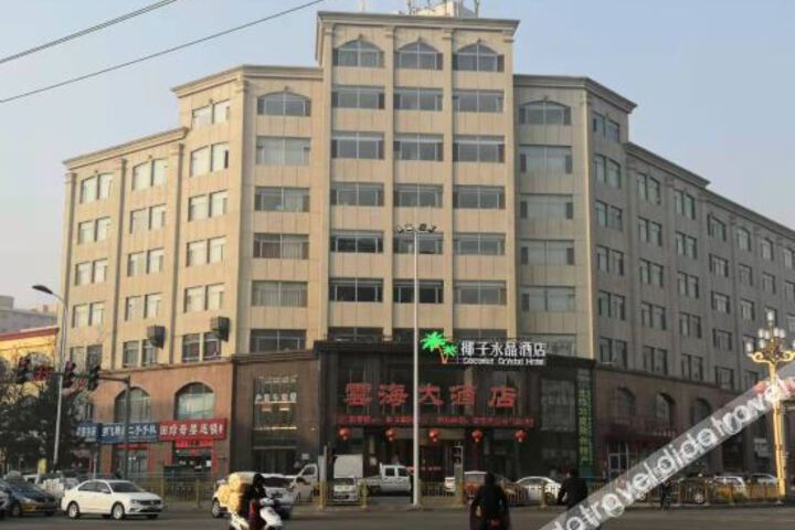 Coconut Crystal Hotel (Shuozhou Railway Station Yunhai Branch)
