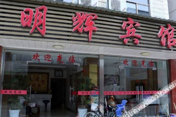 Minghui Hotel