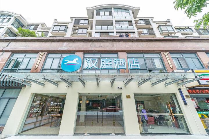 Hanting Hotel Shanghai Qingpu New Town Metro Station