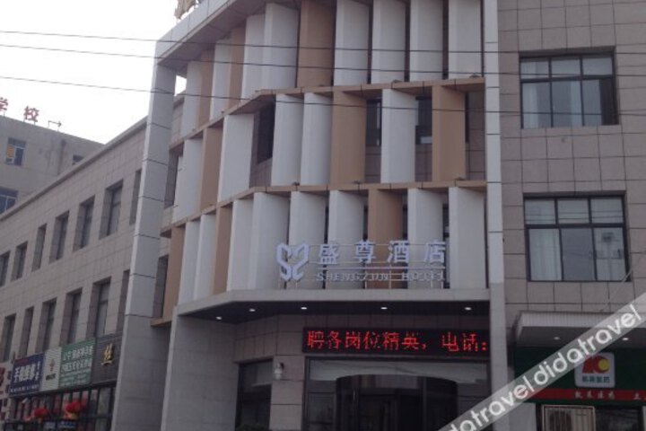 Shengzun Hotel