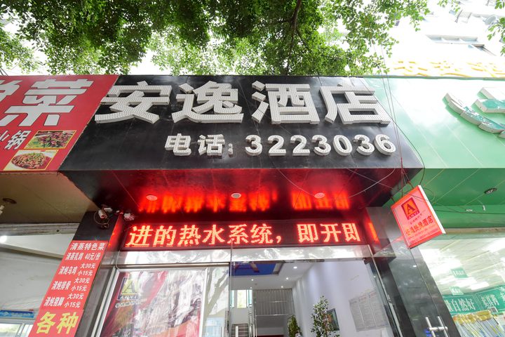 Xingyi Anyi Express Hotel