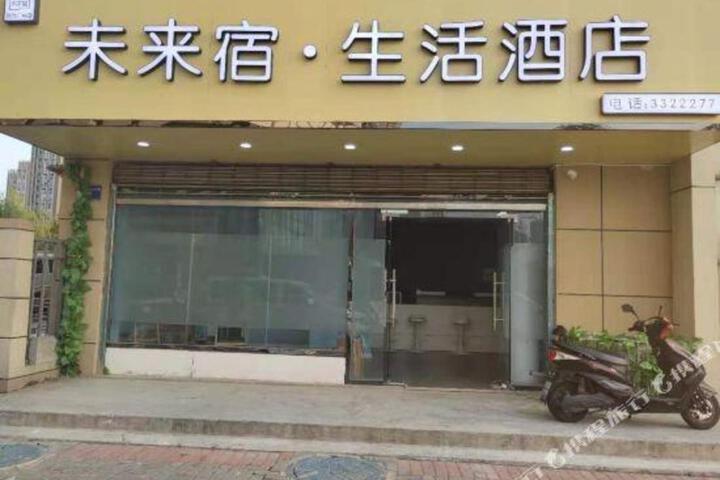 Future Su Life Hotel (Xinrongsheng Times Square)