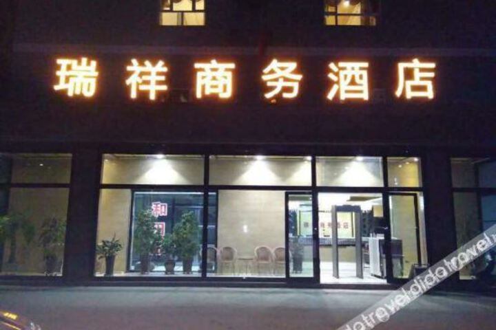 Ruixiang Business Hotel