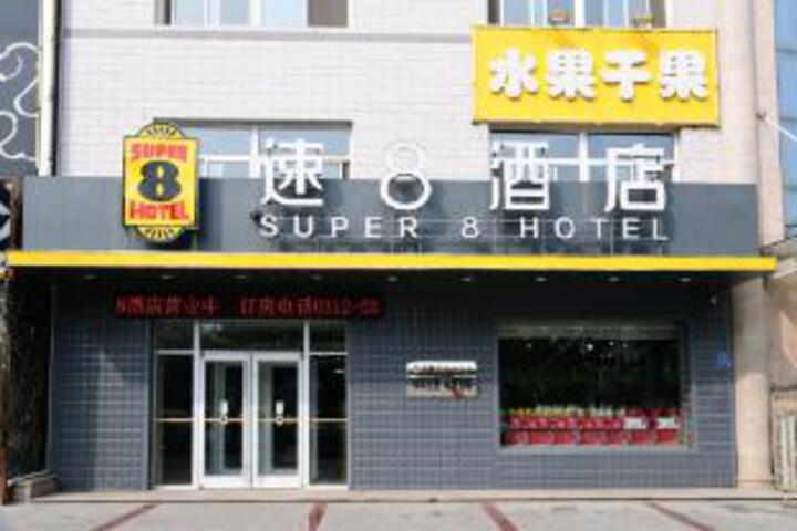 Super 8 Hotel (Shunping Taoyuan Street)
