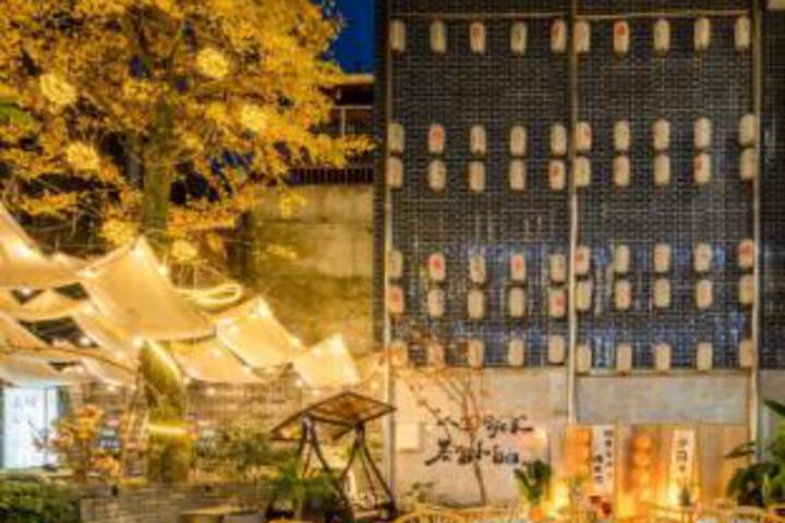 Qingcheng Memories Audio-Visual Resort (Qingcheng Mountain Scenic Area Branch)