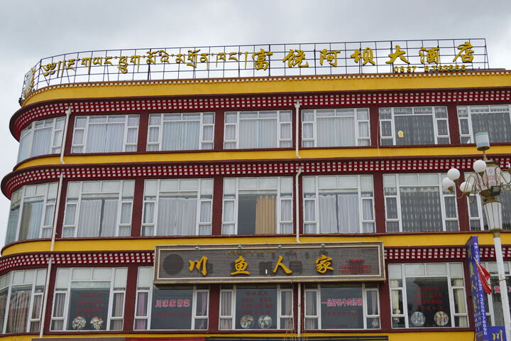 Aba Hotel