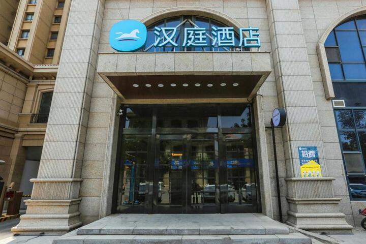 Image of Hanting Hotel Handan Daming Fu