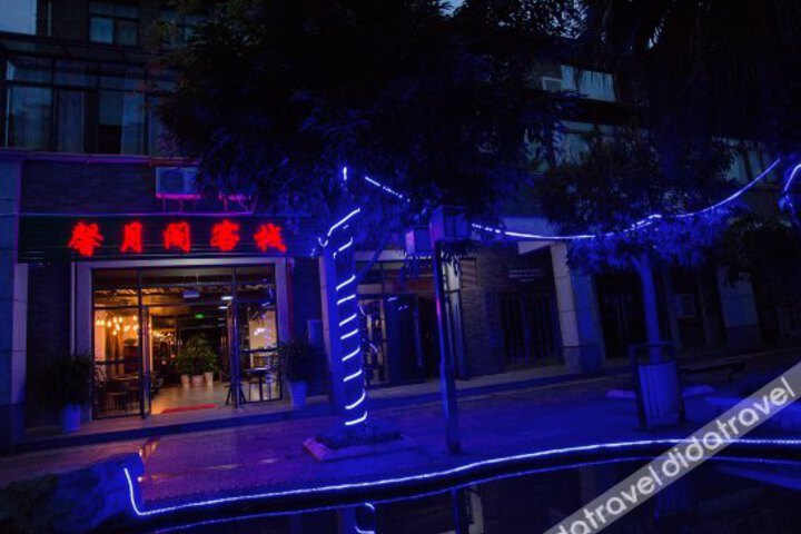Xinyuege Inn