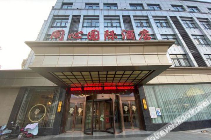 Zhenjiang Tongxin International Hotel