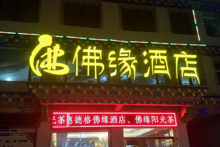 Foyuan Hotel