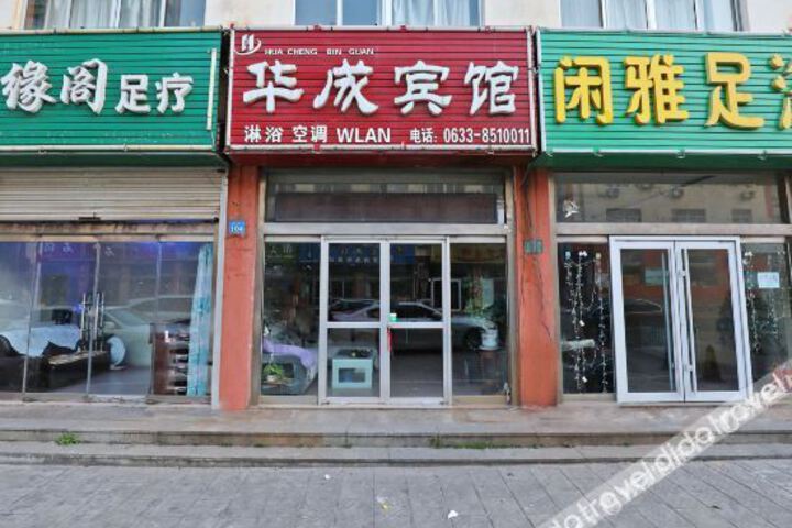 Rizhao Huacheng Hotel