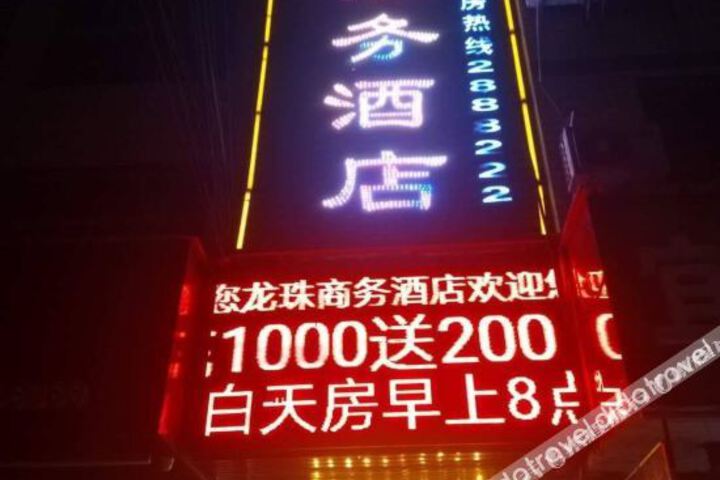 Longzhu Business Hotel