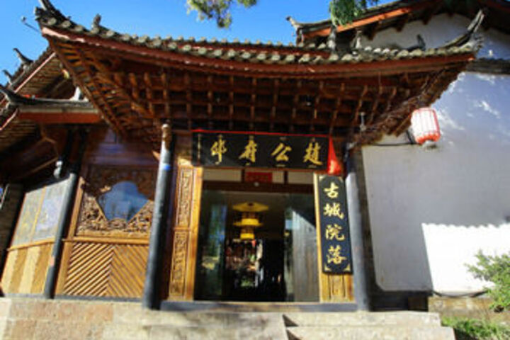 Lijiang Mansion House of Chao Marshal