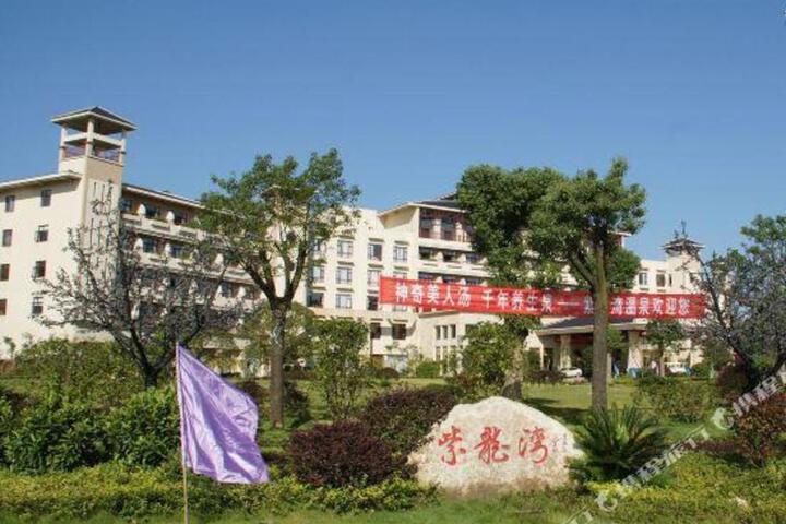 Huitang Zilongwan Hot Spring Holiday Hotel