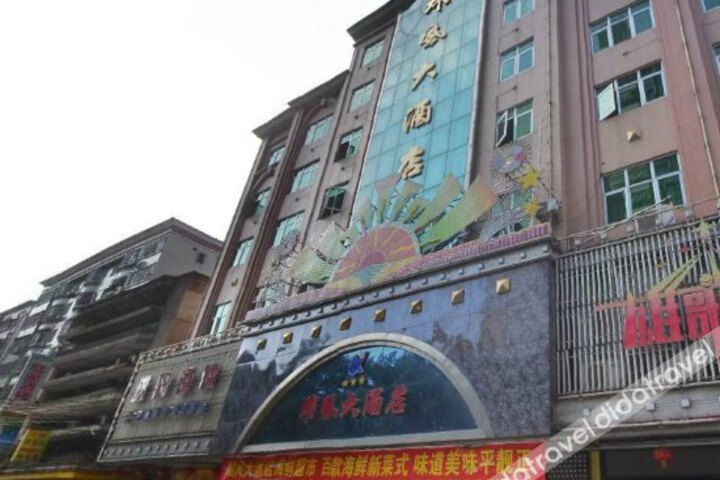 Xiongfeng Grand Hotel