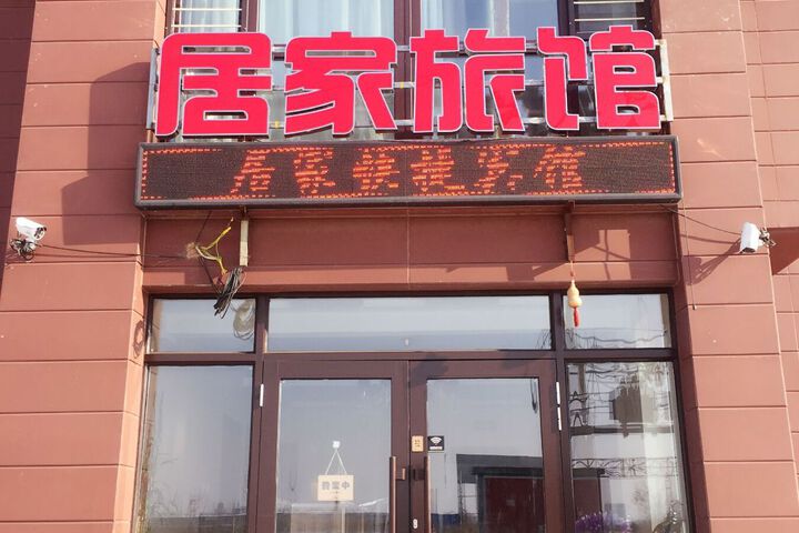 Harbin Home Express Hotel