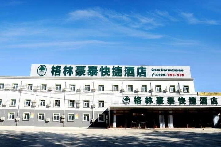 GreenTree Inn Beijing Capital Airport T3 Xingang Express