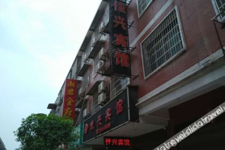 Xiangtan Jiaxing Hotel