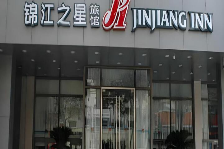 Jinjiang Inn Henan Museum Hutun Metro Station