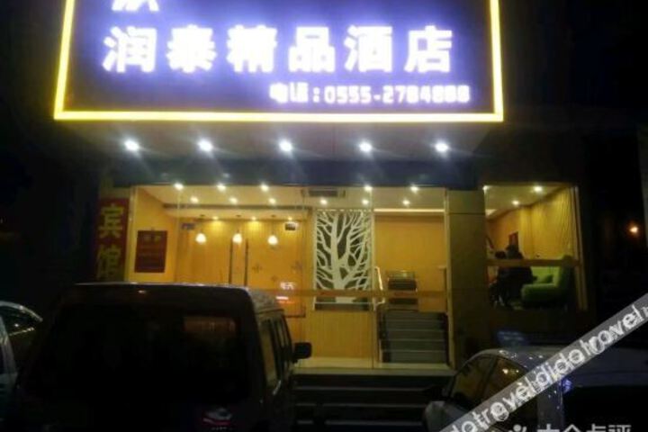 Hotel 2 of 19
