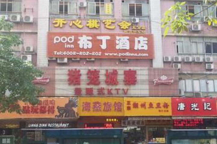 Pudding Hotel