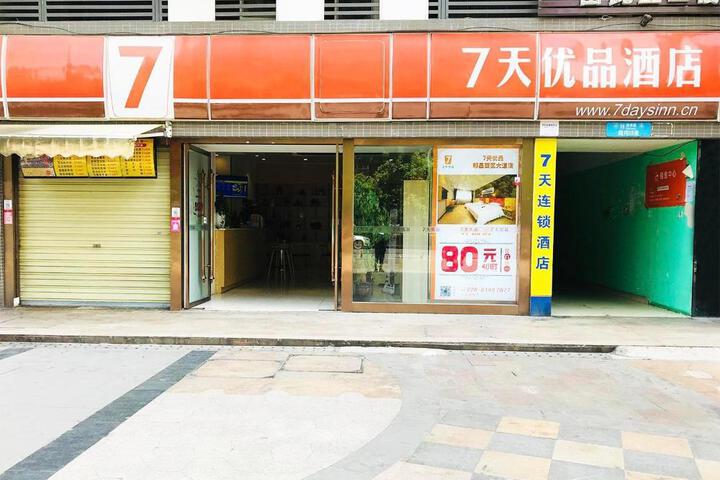 7 Days Premium·Chengdu Pixian West District Avenue