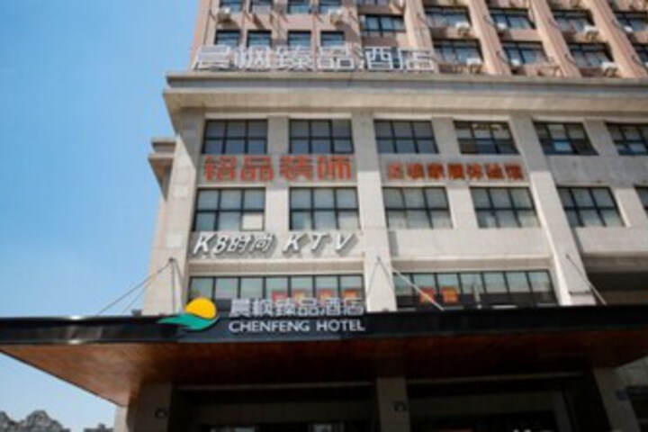 Hangzhouchenfengzhenpinjiudian