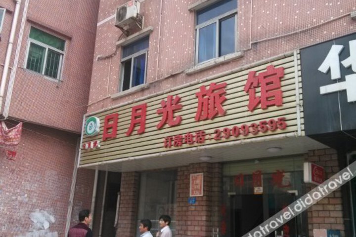 Sun Moon Hotel (Shenzhen Heshuikou)