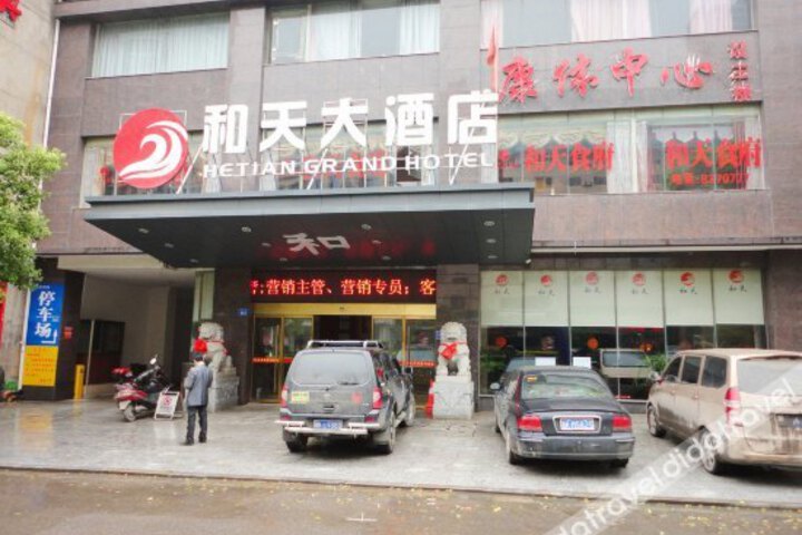 Hetian Hotel