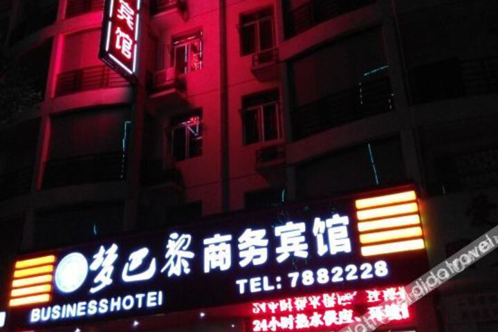 Chongzuo Dream Paris Business Hotel