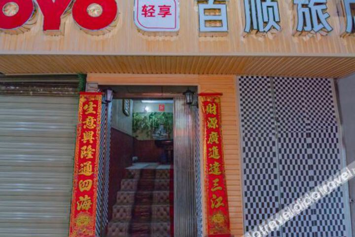 Cheng Du Bai Shun Business Hotel