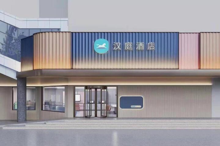 Hanting Hotel Shanghai North Bund Kongjiang Road