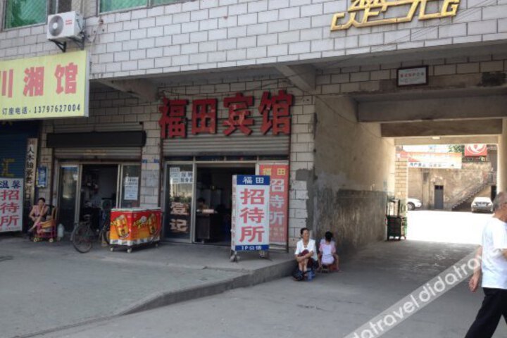 Futian Hotel