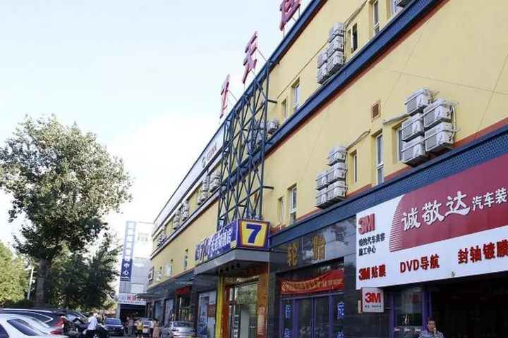 7 Days Inn Beijing Shangdi Xixiaokou Subway Statio