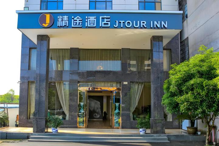 Jtour Inn Fengcheng Railway Station Jianyi Avenue Xincheng