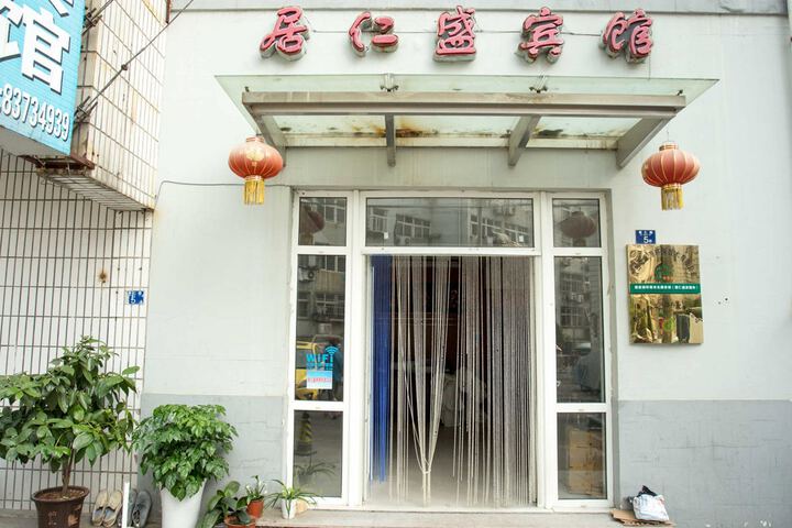 Jurensheng Business Hotel