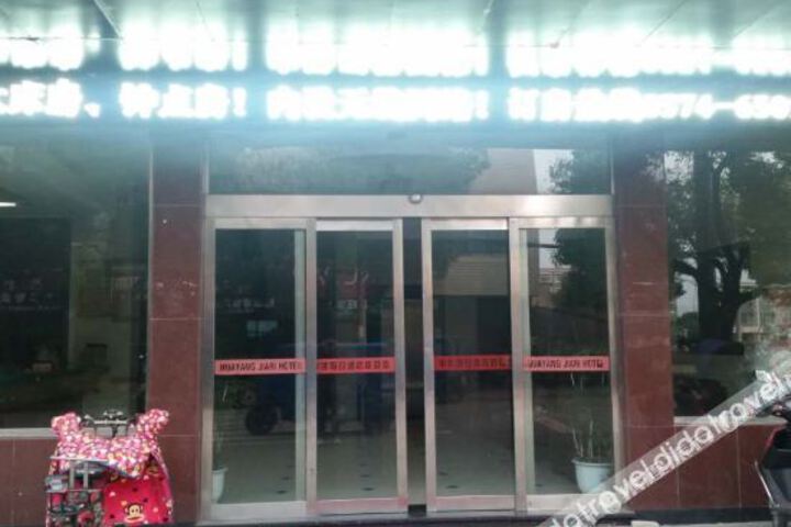 Xiangshan Huayang Hotel