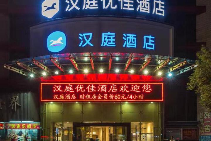 Hanting Hotel Haining Haichang Road Railway Station
