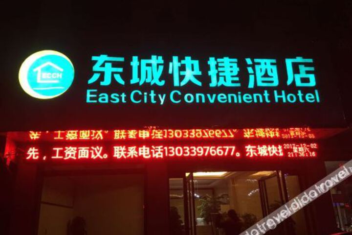 Xiangcheng Dongcheng Express Hotel