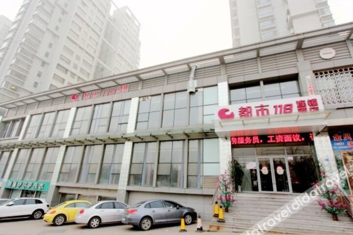 City 118 Hotel (Qingdao Laoshan Exhibition Center)