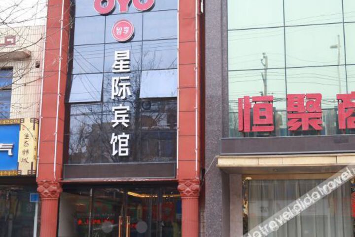 Hancheng Star Hotel