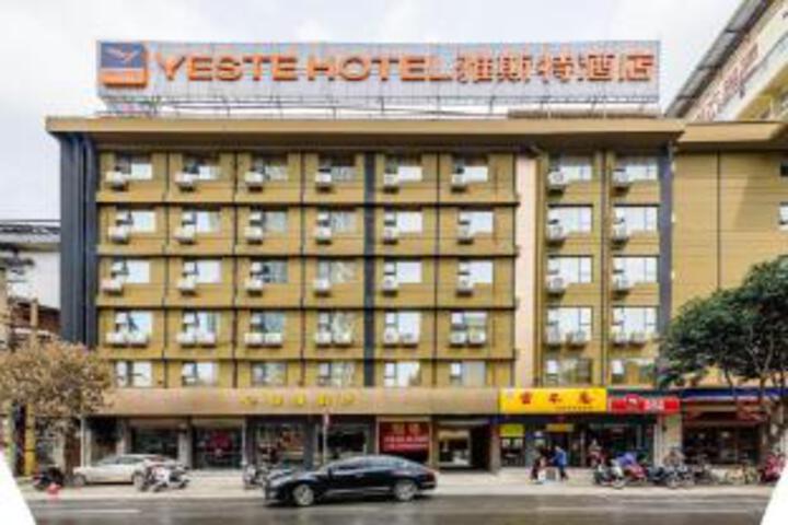 Yeste Hotel (Nanning Railway Station Square)