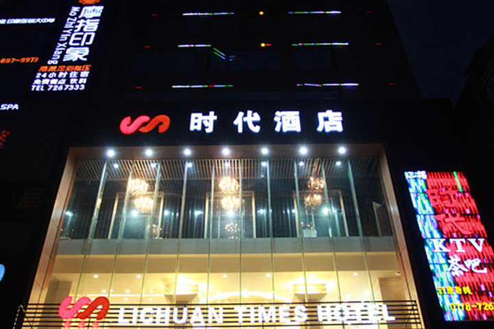 Lichuan Times Hotel