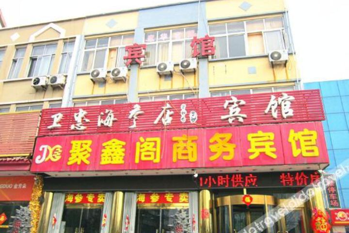Mengyin juxinge Business Hotel