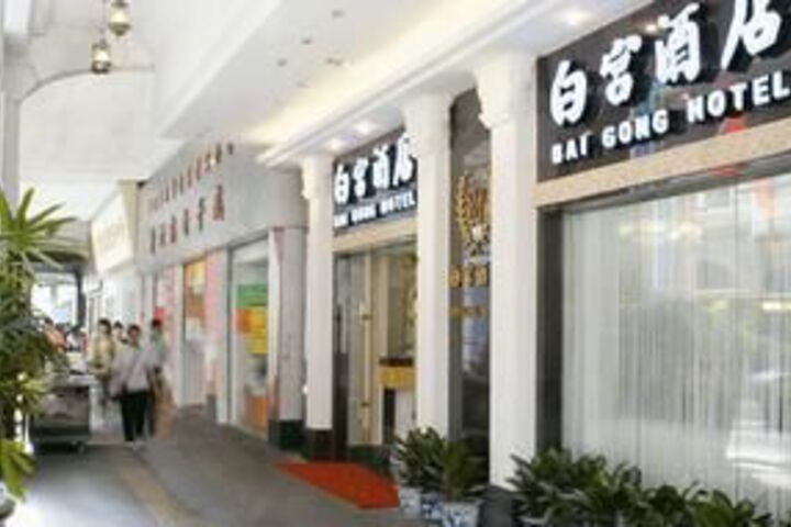 Bai Gong Hotel