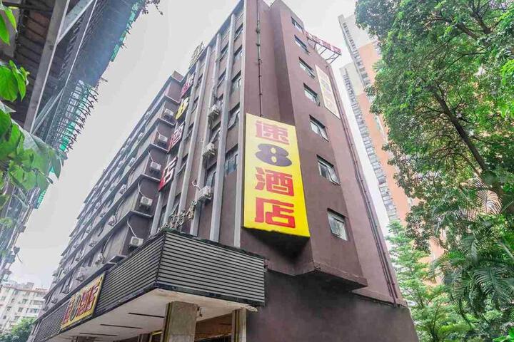 Exterior of Super 8 Hotel Guangzhou Xicun Metro station