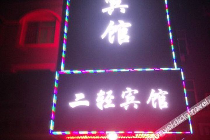 Hotel 2 of 19