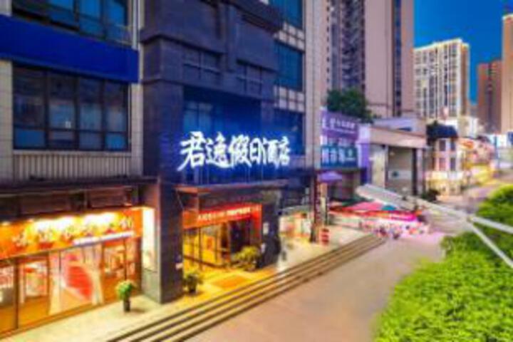 Junyi Holiday Hotel (Hechuan Fortune Plaza Branch)