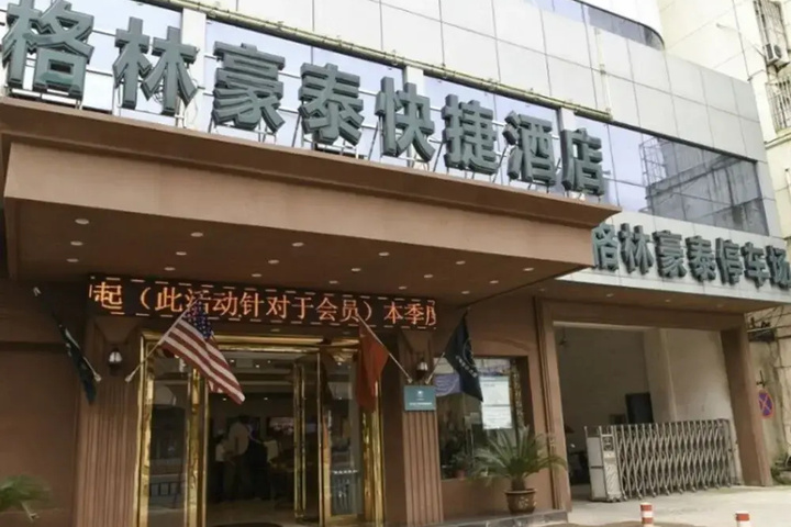 GreenTree Inn Anhui Chizhou Middle Yangtze River West Jianshe Road Express Hotel