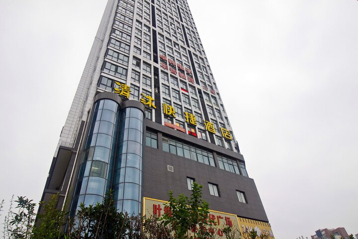 Qingmu Hotel (jiatianxia branch of Hefei railway station)